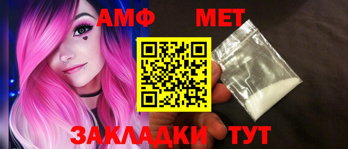 АМФЕТАМИН Premium  маркетплейс телеграм  Волжский  Вход с VPN  АМФ 