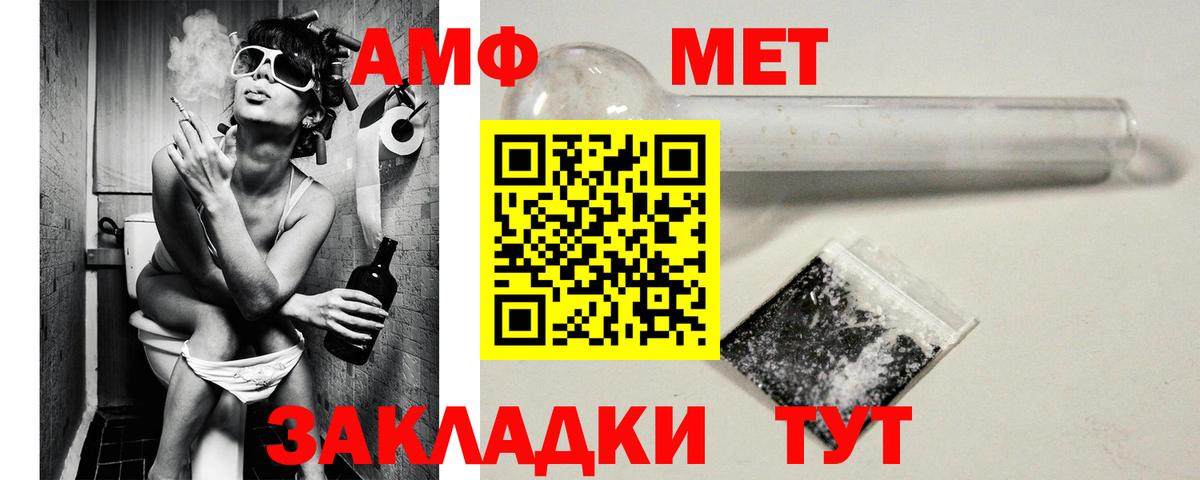АМФЕТАМИН Premium Волжский