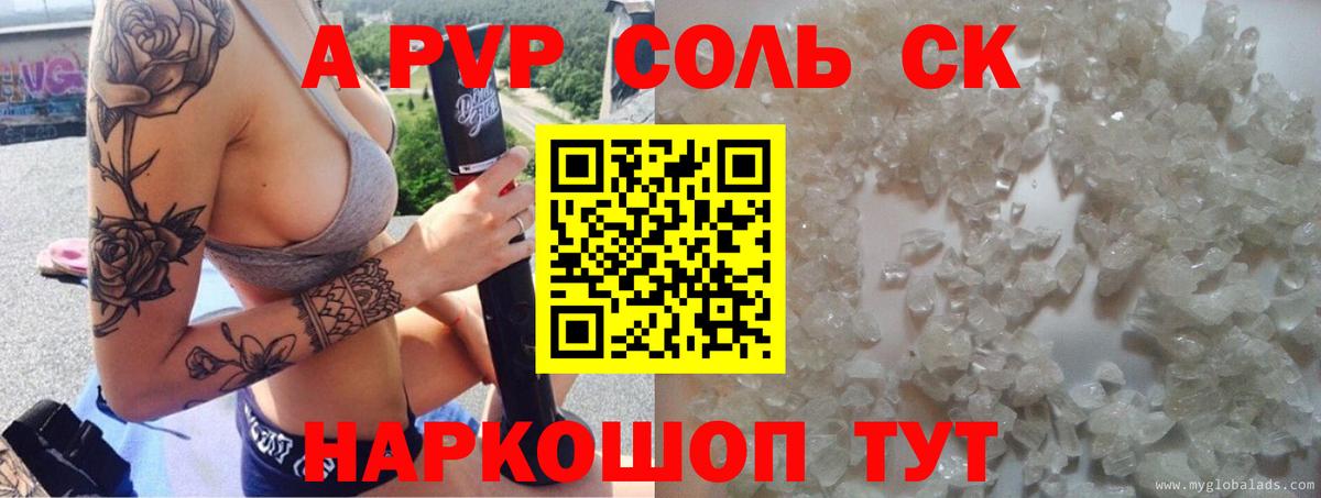 Где продают наркотики?  Гашиш  Вход с VPN  Волжский  Кокаин  МЕФ   КЕТАМИН  МАРИХУАНА  А ПВП СОЛЬ  