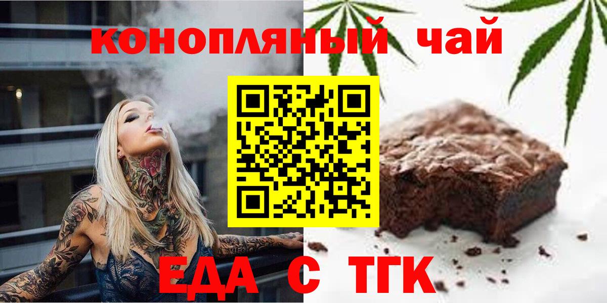 Волжский  Cannafood конопля  Вход с VPN 