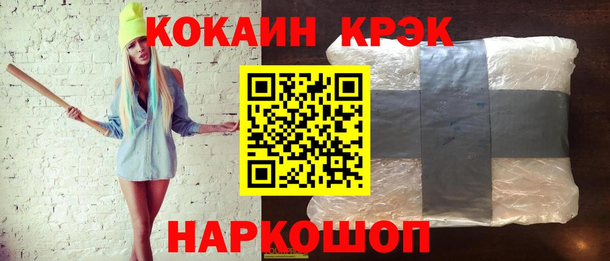 Кокаин Fish Scale  Вход с VPN  Волжский  КОКАИН Перу 