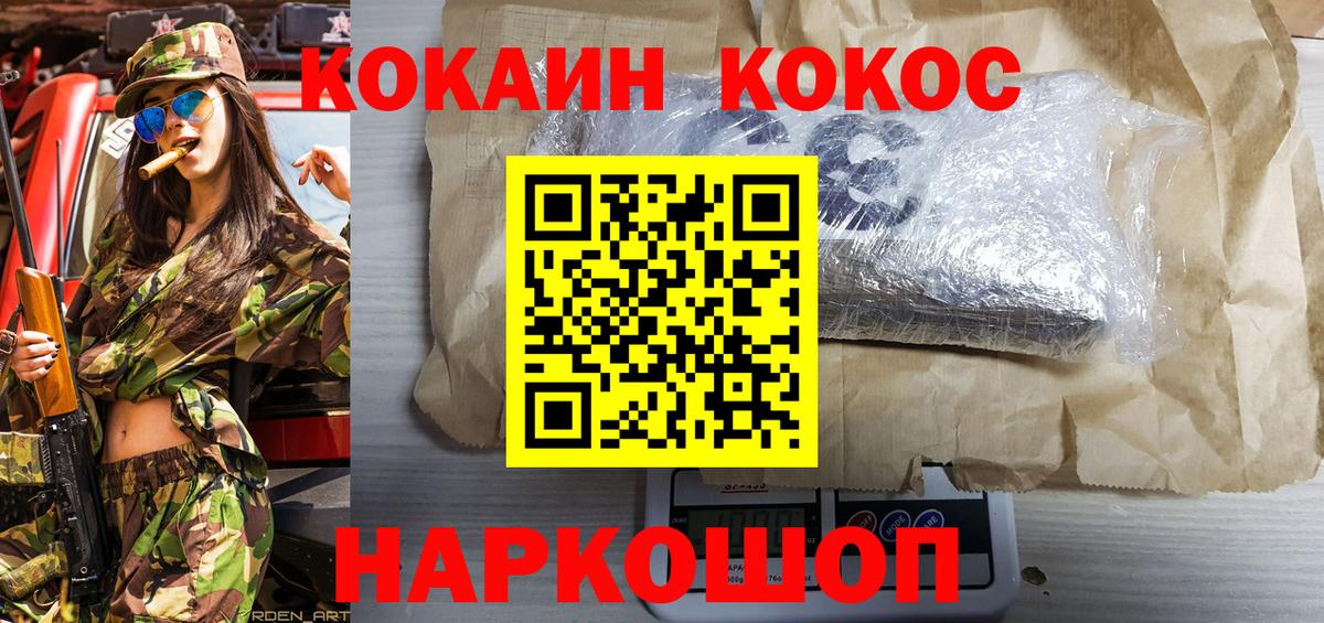 КОКАИН Эквадор Волжский