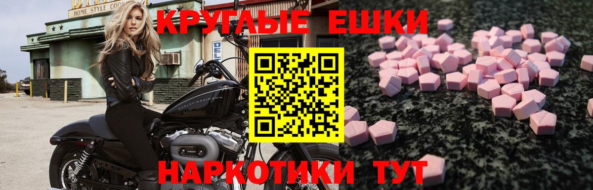 Экстази 300 mg Волжский