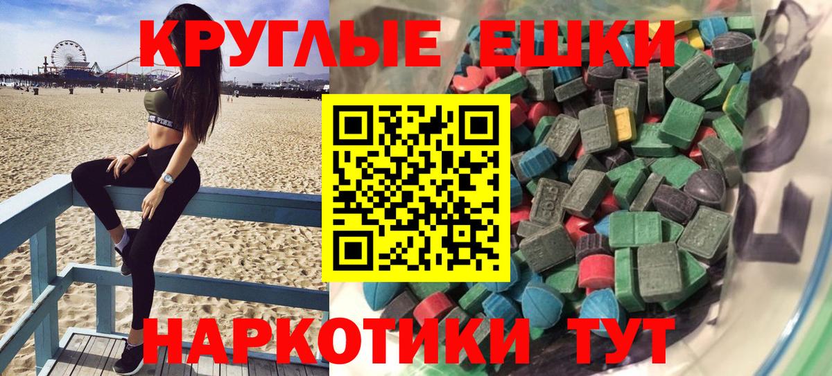 закладки  ЭКСТАЗИ  Вход с VPN  ЭКСТАЗИ Philipp Plein  Волжский 