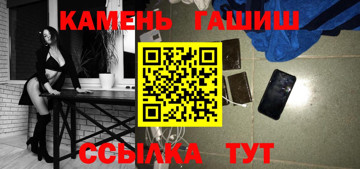 Волжский  ГАШИШ Изолятор  ГАШИШ VHQ  ГАШ  Вход с VPN 