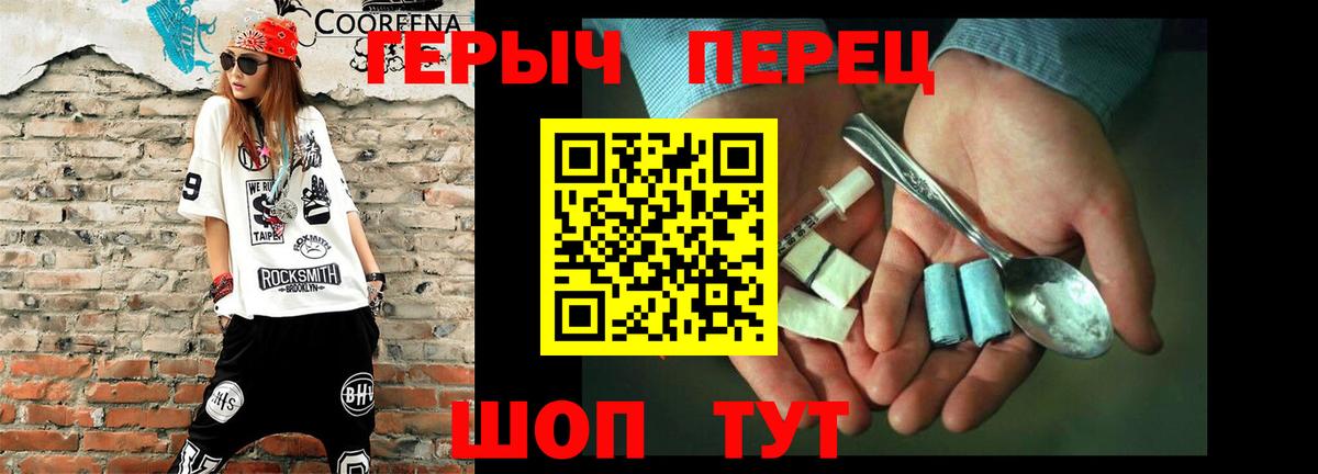 ГЕРОИН белый  ГЕРОИН  Волжский  Вход с VPN 