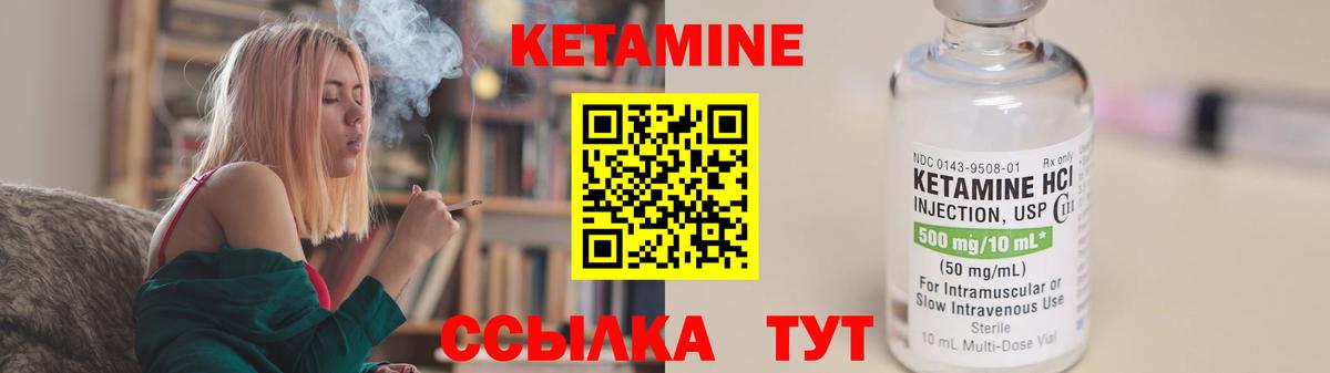 Кетамин ketamine Волжский