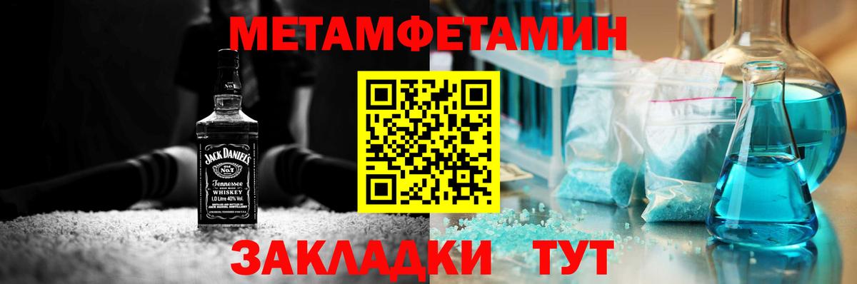 МЕТАМФЕТАМИН витя Волжский