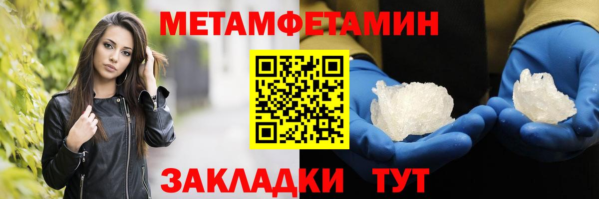 Волжский  МЕТАМФЕТАМИН витя  Первитин  Вход с VPN 