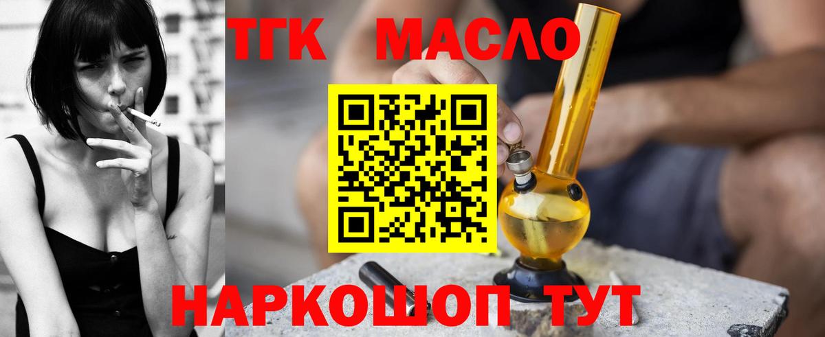 ТГК жижа  Дистиллят ТГК жижа  Волжский  Вход с VPN 