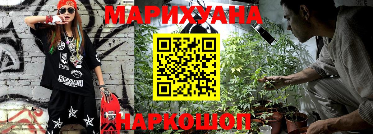 Волжский  Канабис конопля  Канабис индика  МАРИХУАНА LSD WEED  Вход с VPN 